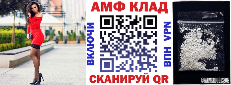 Амфетамин VHQ  kraken tor  Аркадак 
