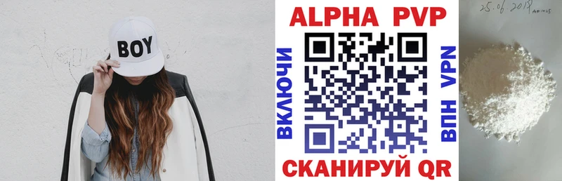 Alpha PVP мука  Аркадак 