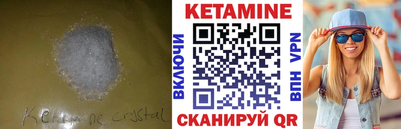 КЕТАМИН VHQ  наркошоп  Аркадак 