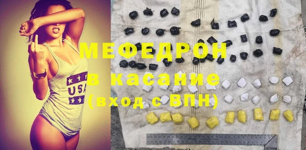 мяу мяу кристалл Арсеньев