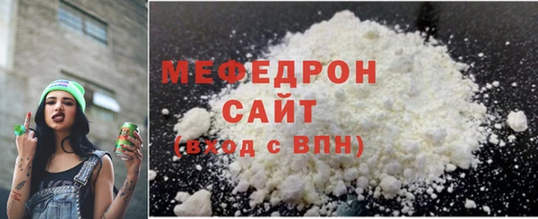 мяу мяу кристалл Арсеньев
