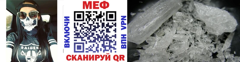 Мефедрон mephedrone где найти наркотики Аркадак