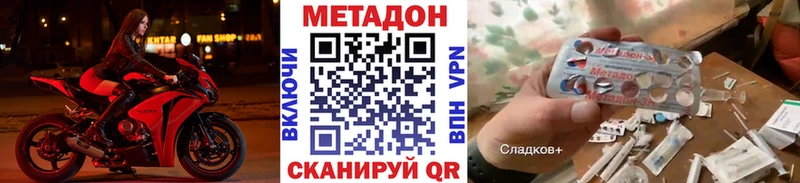 Метадон кристалл Аркадак